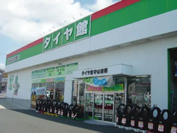 タイヤ館守山吉根店